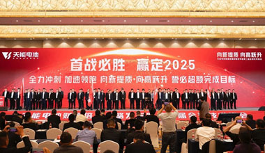 向新提质，，向高跃升！9999js金沙老品牌携共赢商擎启2025！
